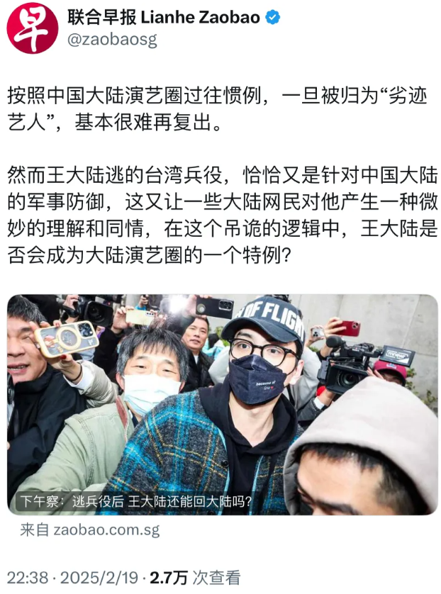 新加坡联合早报昨晚（2月19日晚）发表评论：“按照中国大陆演艺圈过往惯例，一旦被