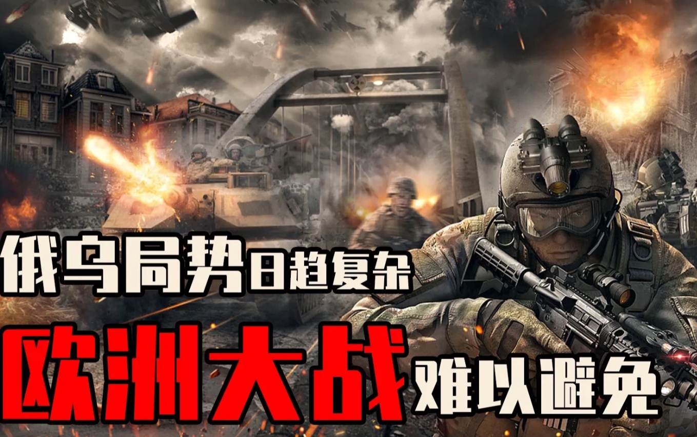 大胆预测分析乌克兰接下来最爆炸的两种局面。
第一种，乌克兰墙倒众人推，破鼓万人捶