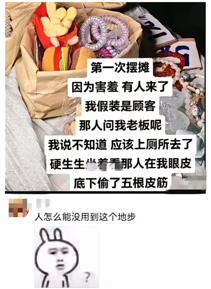 人怎么能没用到这个地步