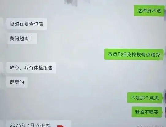 四川一女干部被曝培训期间出轨同事，聊天记录曝光，纪委介入
