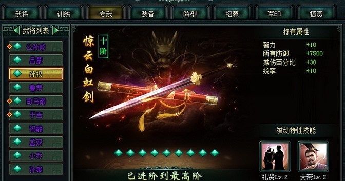 孙权三弟孙翊遇刺身亡，夜里，孙权夫人徐氏祭拜完亡夫，刚换下丧服，忽然有人将她抱住