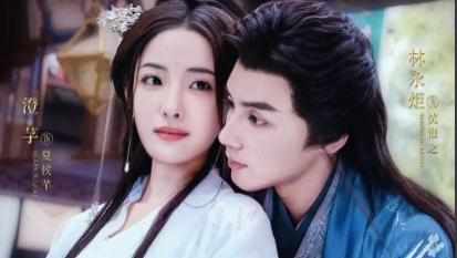 短剧在线观看完整版全集《大婚当日夫君逃婚我改嫁》1- 86 集：林永炬与澄芓的新生