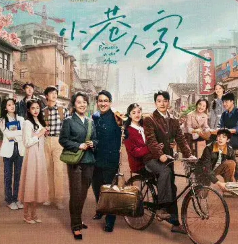 《小巷人家》大结局，又遗憾又欣慰。遗憾的是鹏飞，他终究不是这个家的人，还在奋斗，