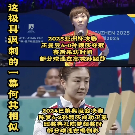 就喜欢你们硬刚极端粉丝的样子。

王曼昱：请粉丝保护好嗓子。

陈梦：谁的四年不