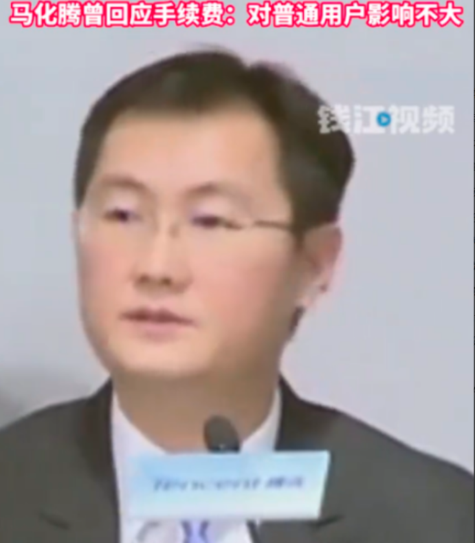马化腾这下要头疼了！”2024年一00后法学生微信提现被收50元手续费，他一气之