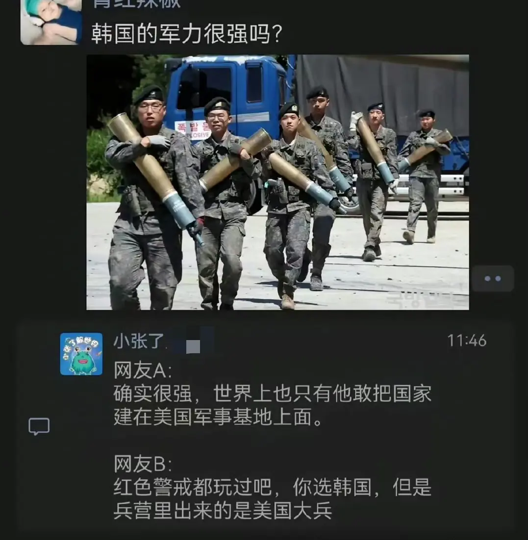 不要把韩国军人当作泡菜来看
