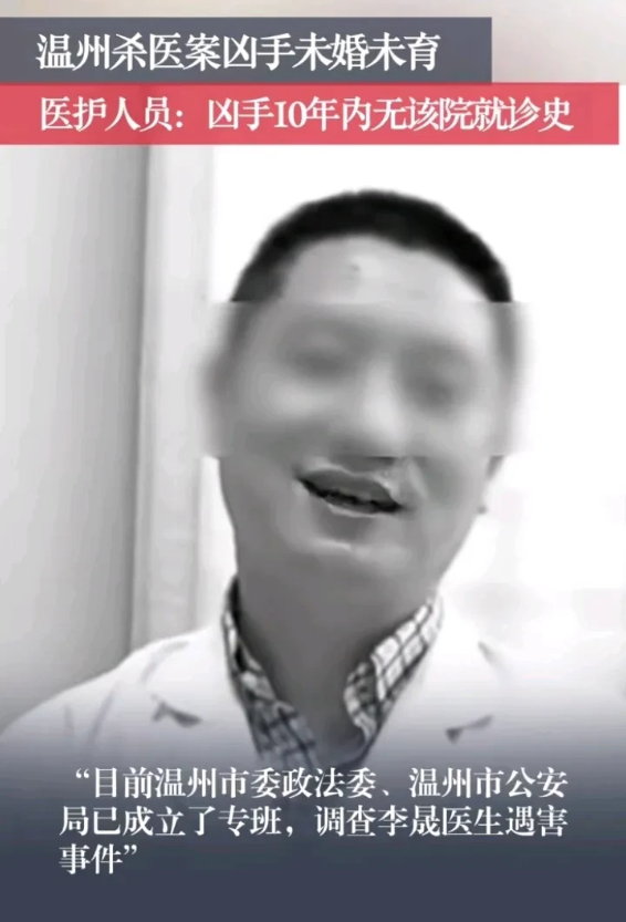 李晟医生遇害，官方最新回应来了。

一、行凶者不是因为老婆手术失败来找医生报仇的