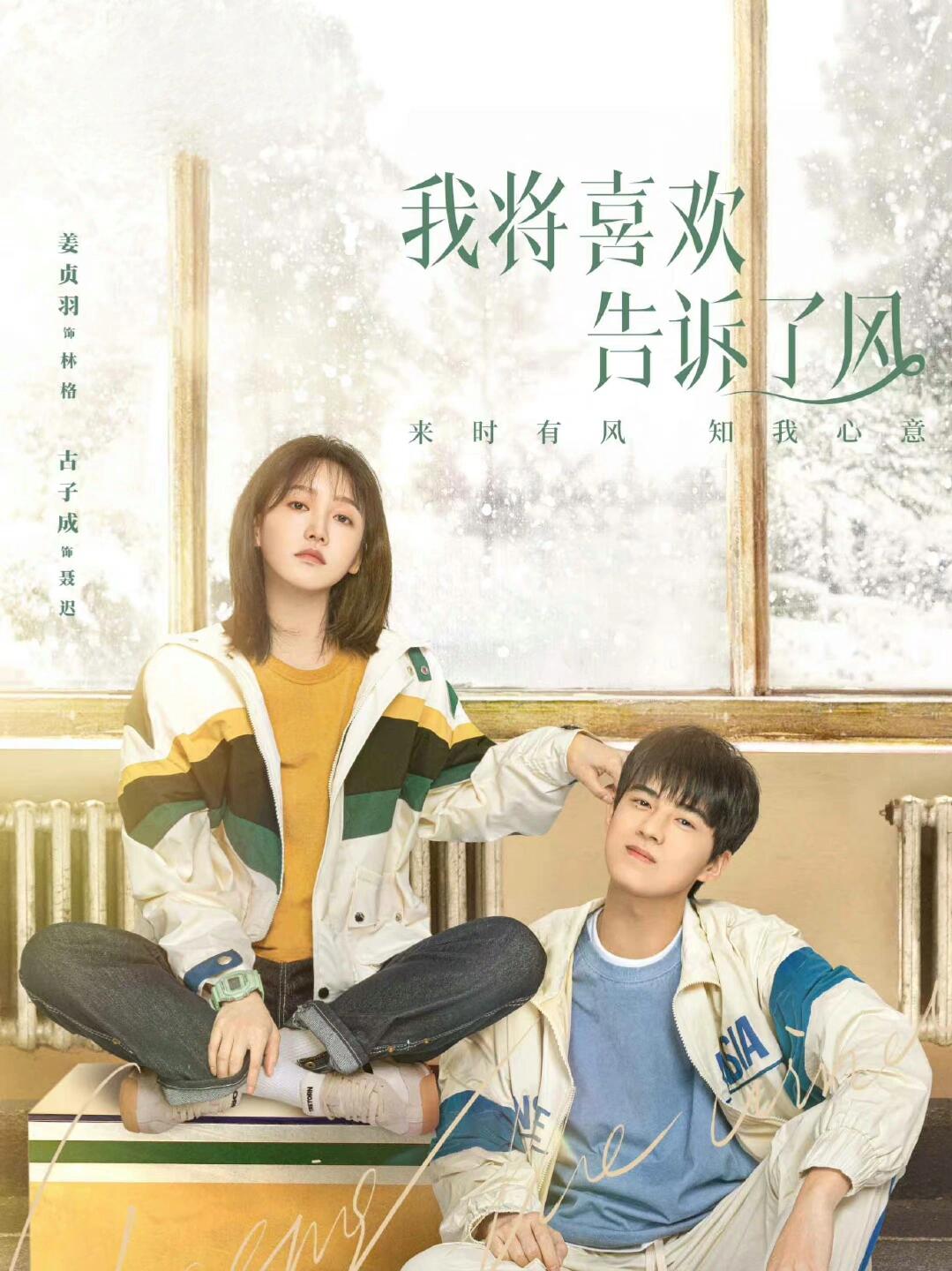 高甜预警！姜贞羽古子成‼️青梅竹马！