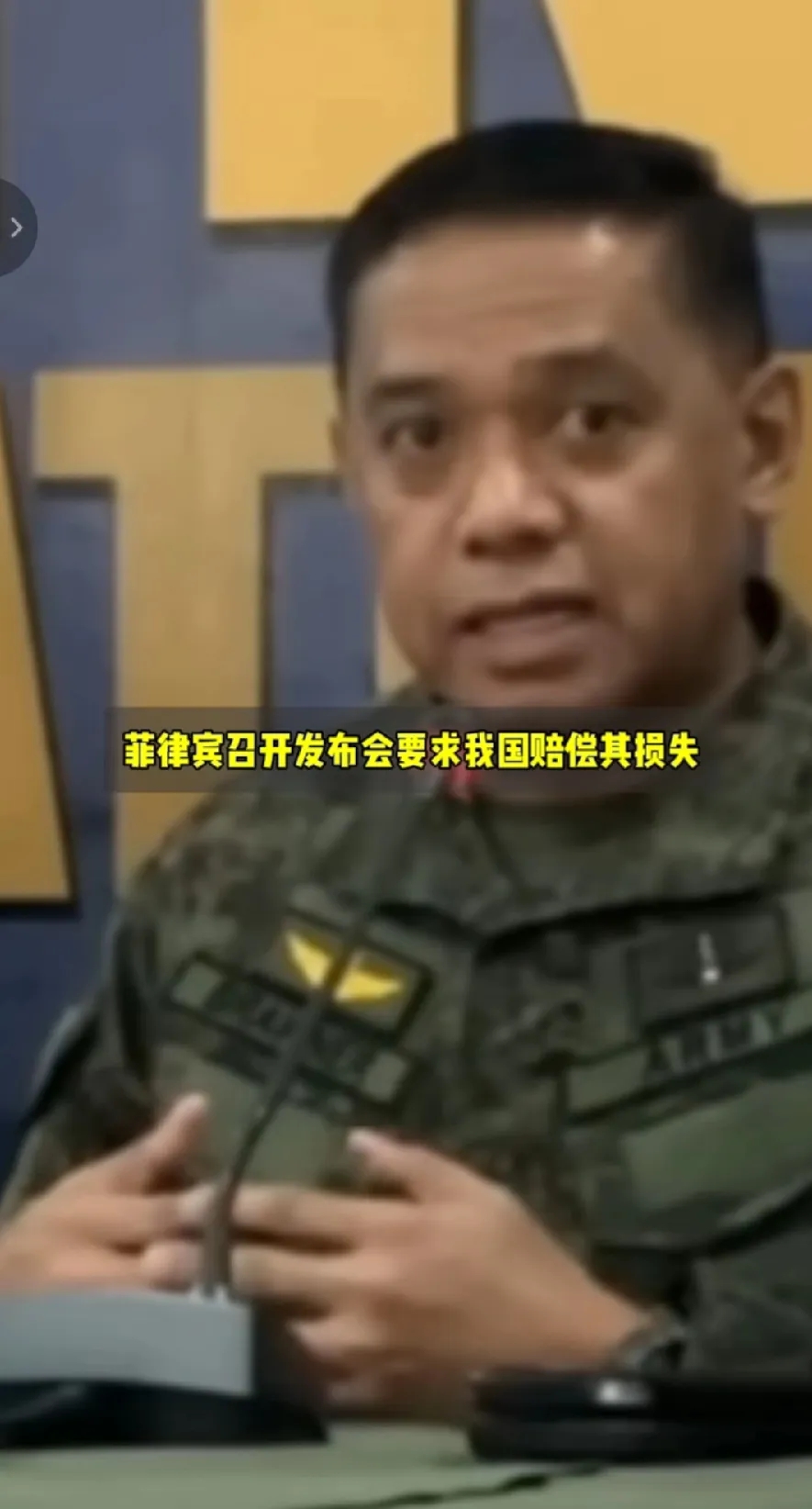 中菲仁爱礁碰撞，菲军方提出2项要求：
1、中国赔偿菲律宾财产损失6000万比索，