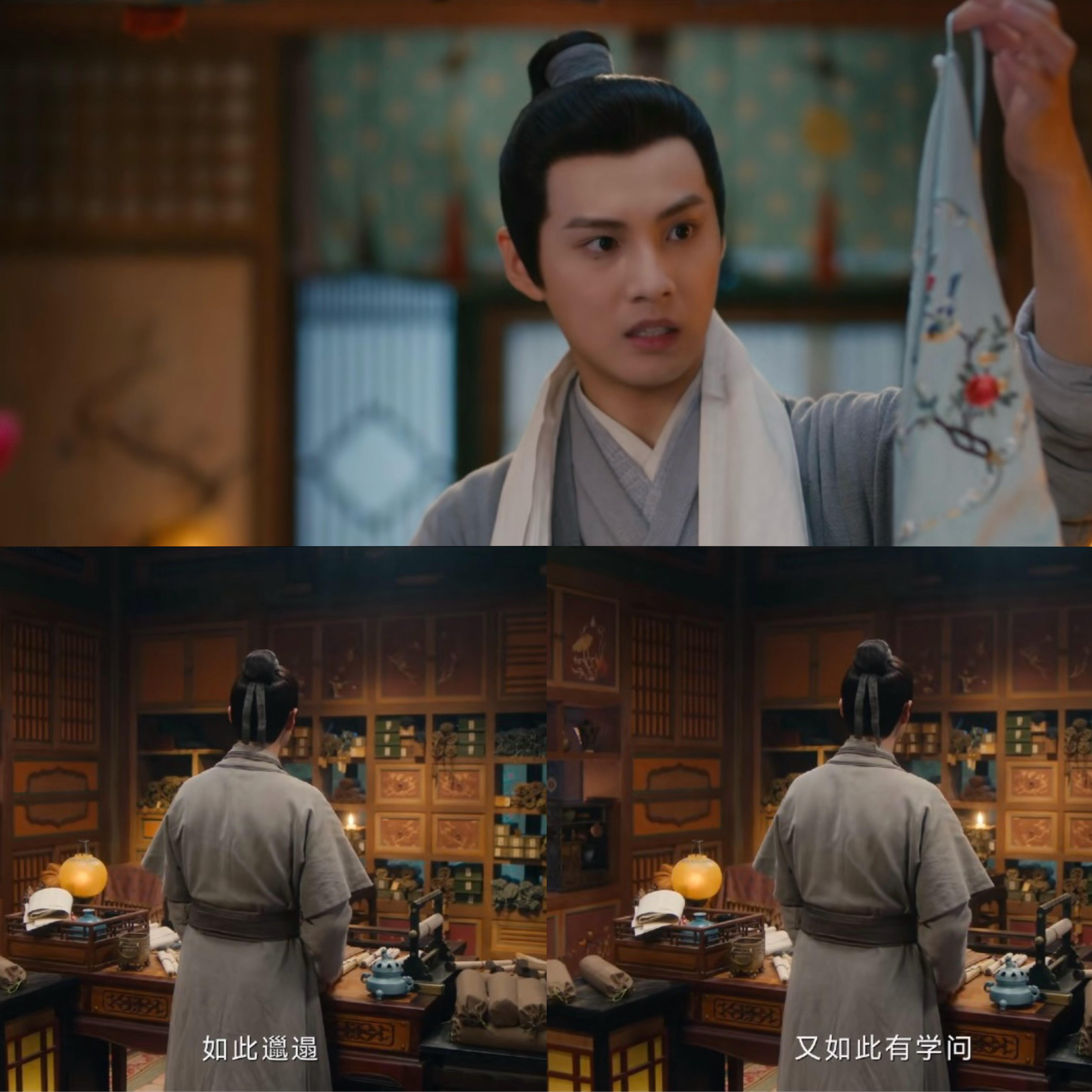 这段可以看出若骞满满人夫感！