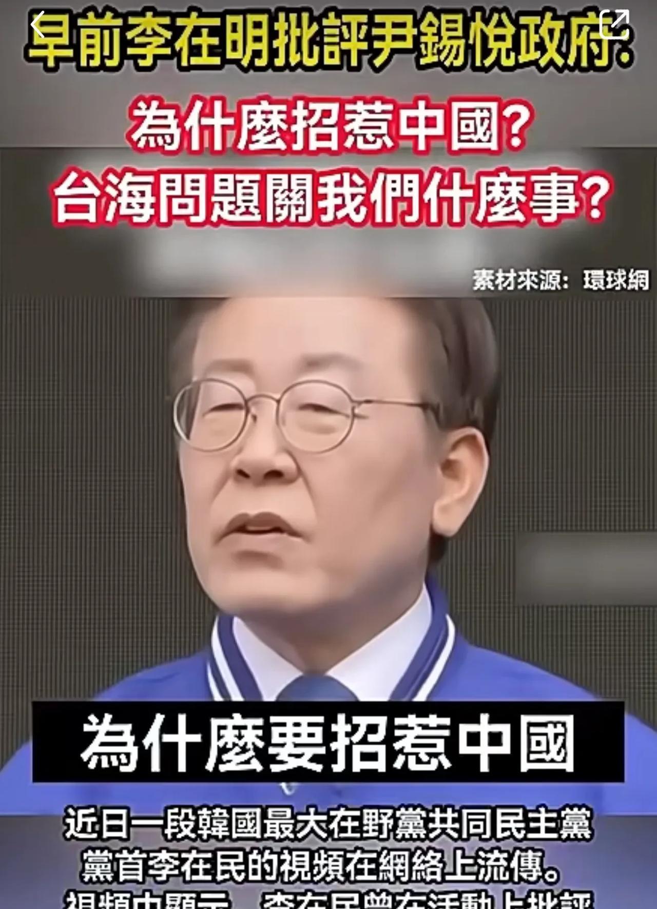 还是60岁的李在明聪明，他做的4件“小事”帮他拉了不少好感！
1. 他说为啥要惹