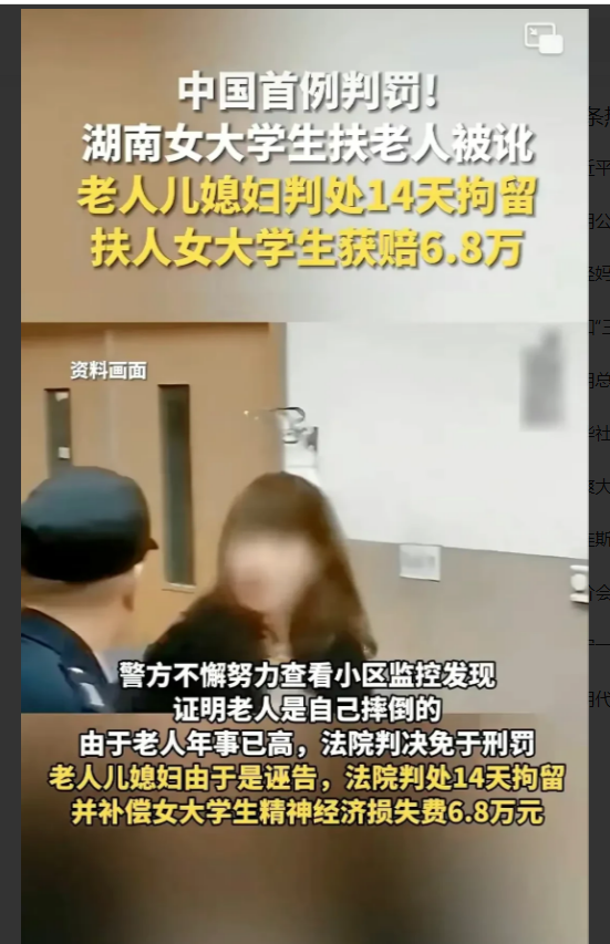 “太无耻！”湖南，一女大学生路遇老人跌倒，忙将其送往医院，还垫了1000元医药费