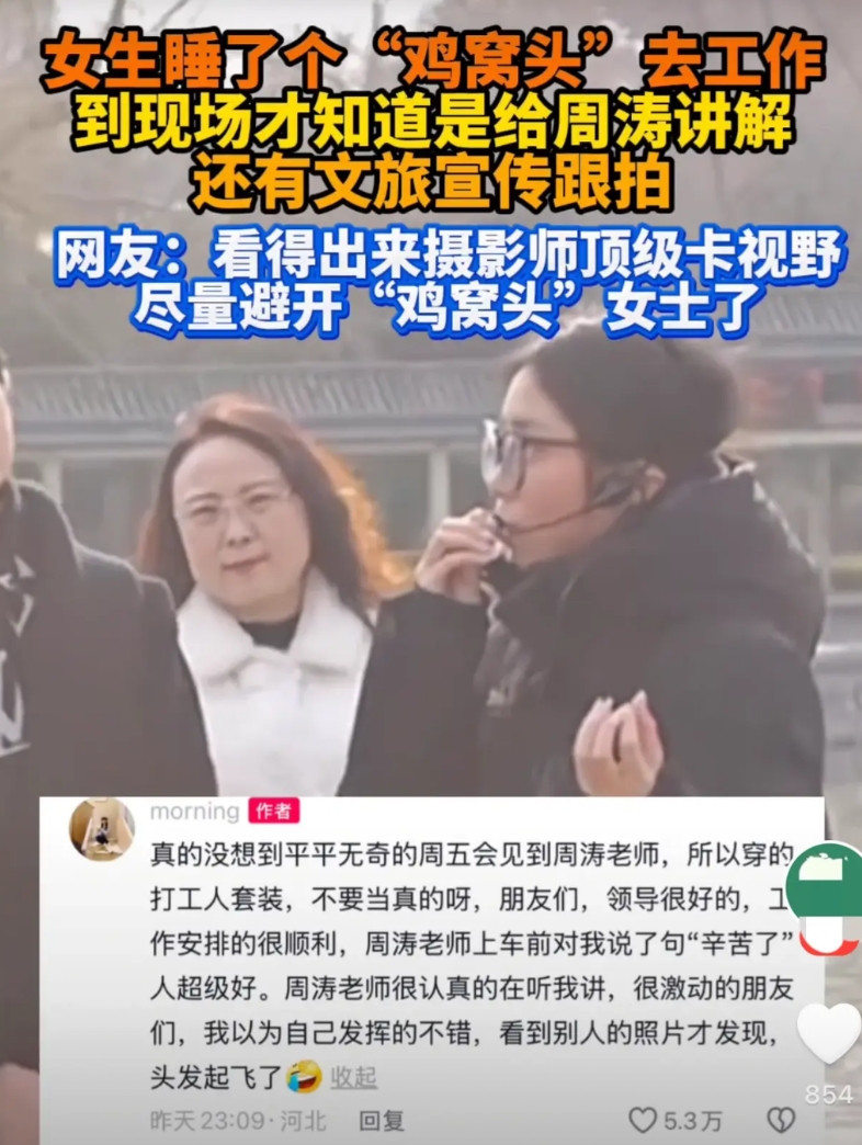 女生顶着鸡窝头上电视，我发现了3个有意思的细节：

1、发型其实是
最小的问题，