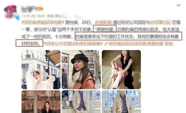 唐嫣不再回避！仅用一首歌回应婚变传闻！