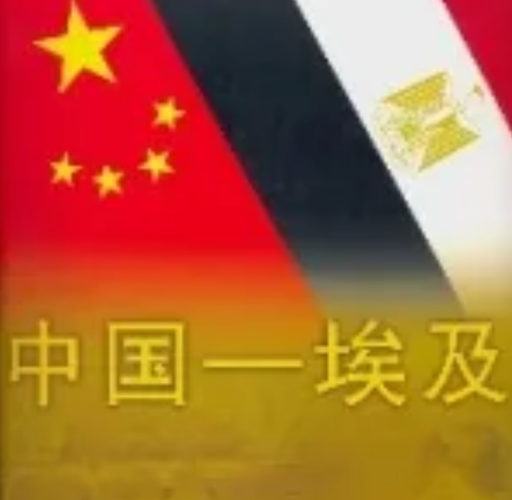 为什么是埃及？中国应对新形势新变化，已经布下先手棋