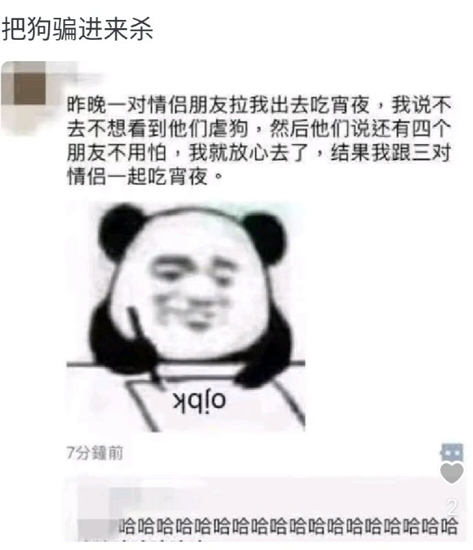 把狗骗进来杀