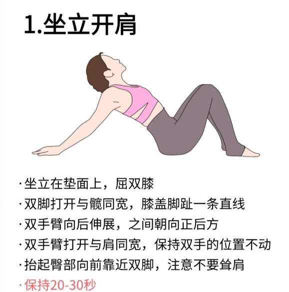 释放肩颈压力的瑜伽动作