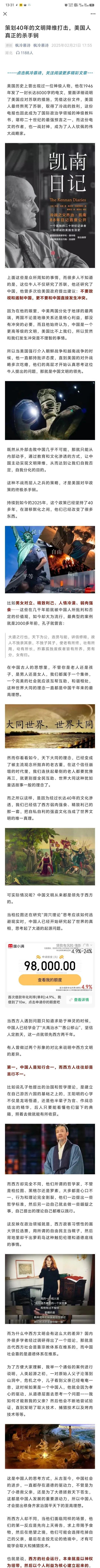 撕开！美国长达40年的文明降维打击计划，如隐藏在暗处的毒瘤。从孔子时代传承千年的