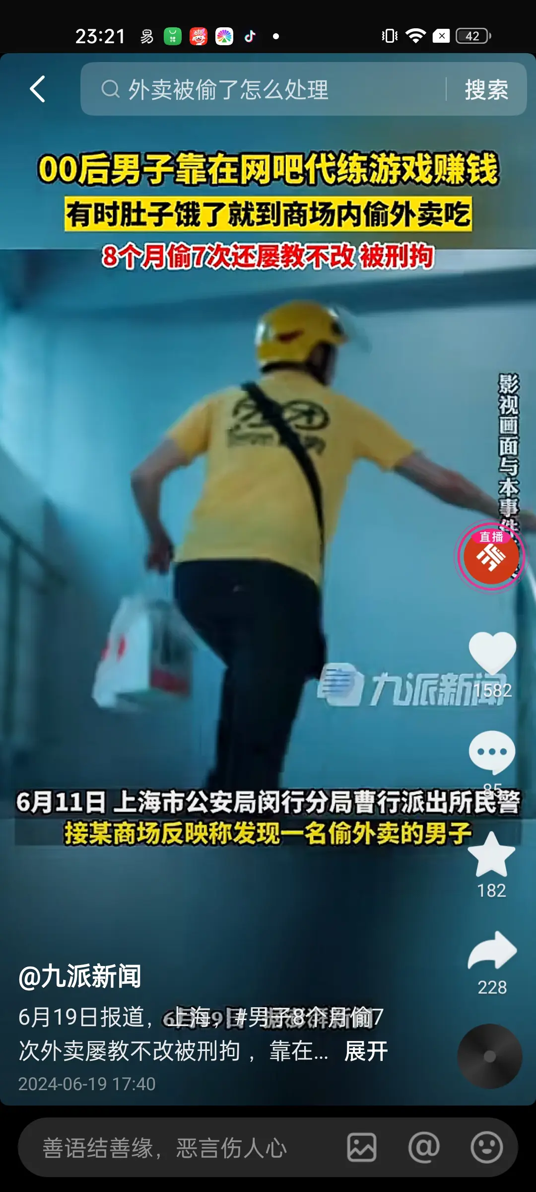 看来这外卖的伙食都是相当不错的呀。