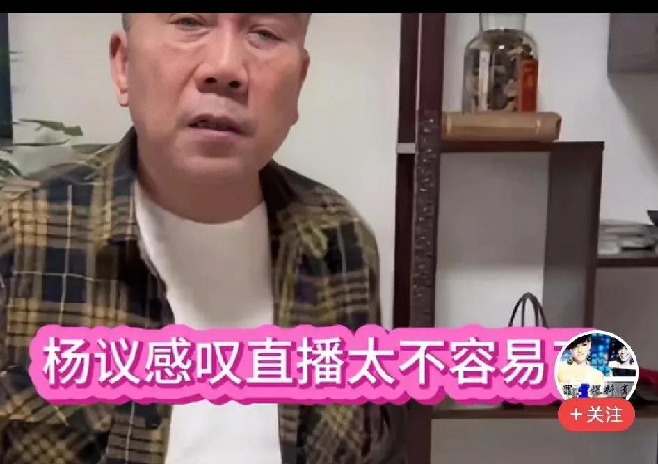 海河战神杨老五发牢骚！

我直播的时候没讲啥违禁内容，为啥好多人组团举报我，把我