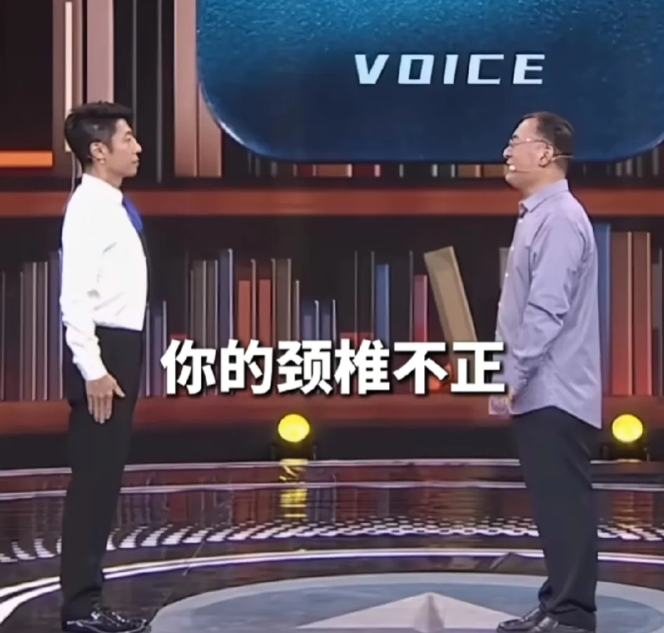 医学专家看了撒贝宁两眼后说：“你的颈椎不正！”撒贝宁一脸不可置信：“我的颈椎仔吗
