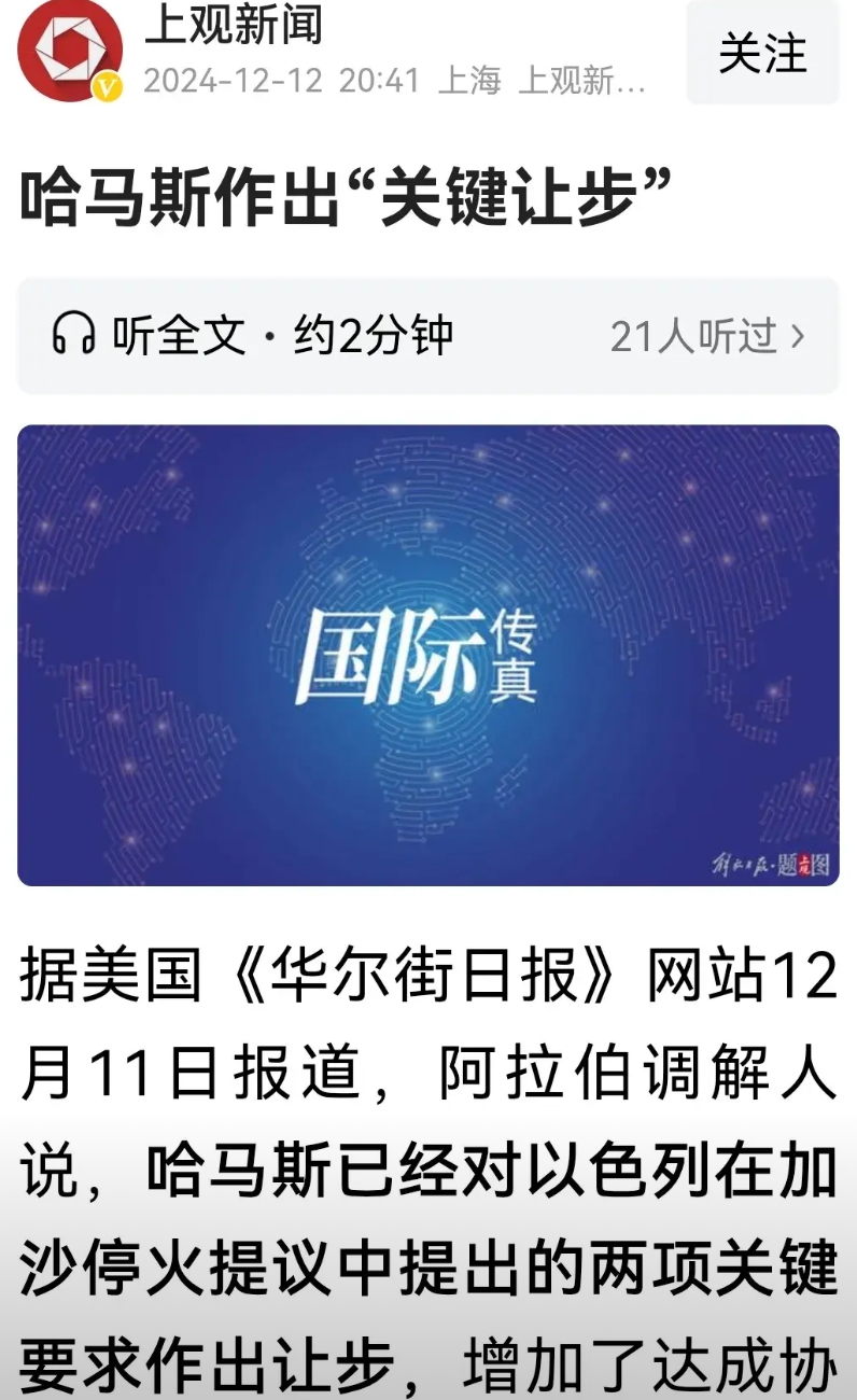 哈马斯在以色列强大军事实力持续打击、碾压下最终还是认怂了。早知今日何必当初现只能