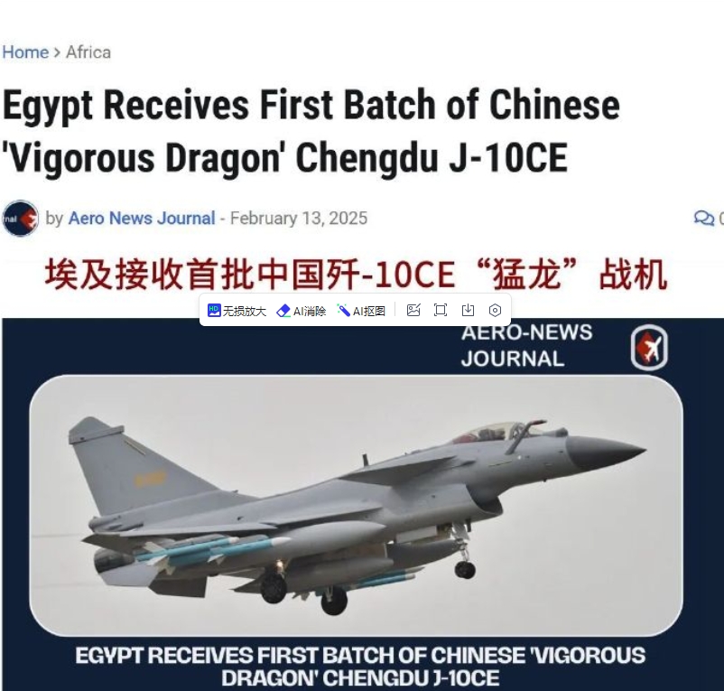 埃及刚拿到歼-10C，全世界都“坐不住”了！
以色列：龙哥，别生气，你那油田、公