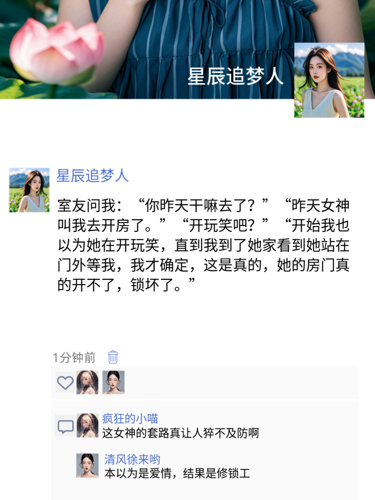 这些朋友圈的搞笑瞬间，让我相信世界充满爱