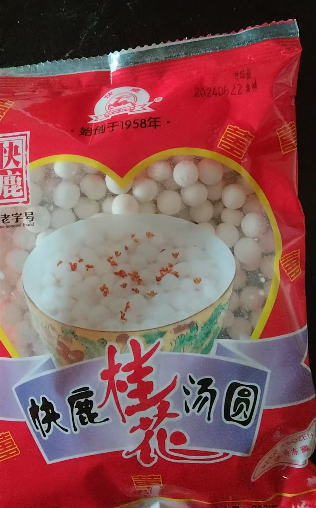 我还第一次吃到这么小的汤圆儿，是黄豆粒儿的四五倍大小，煮熟，也没有什么馅，送了一