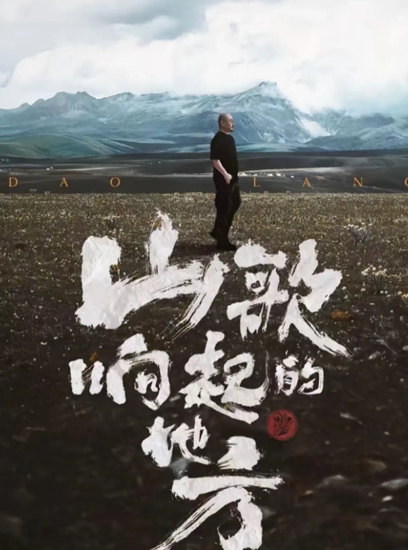 新疆音乐人王金兰实名举报刀郎剽窃其 20 首原创作品及艺名，刀郎经纪公司发声明称