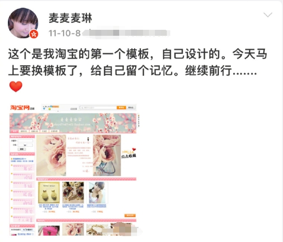 网友考古麦琳某博以前发布的内容，那时候的麦琳有自己的小生意、社交圈，平时会做做饭