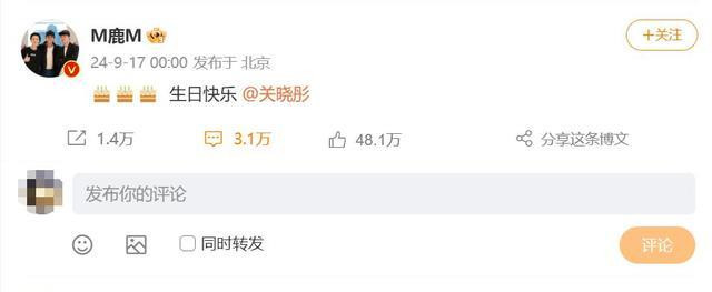 鹿晗八年如一日为关晓彤庆生，她的回应竟引发热议！