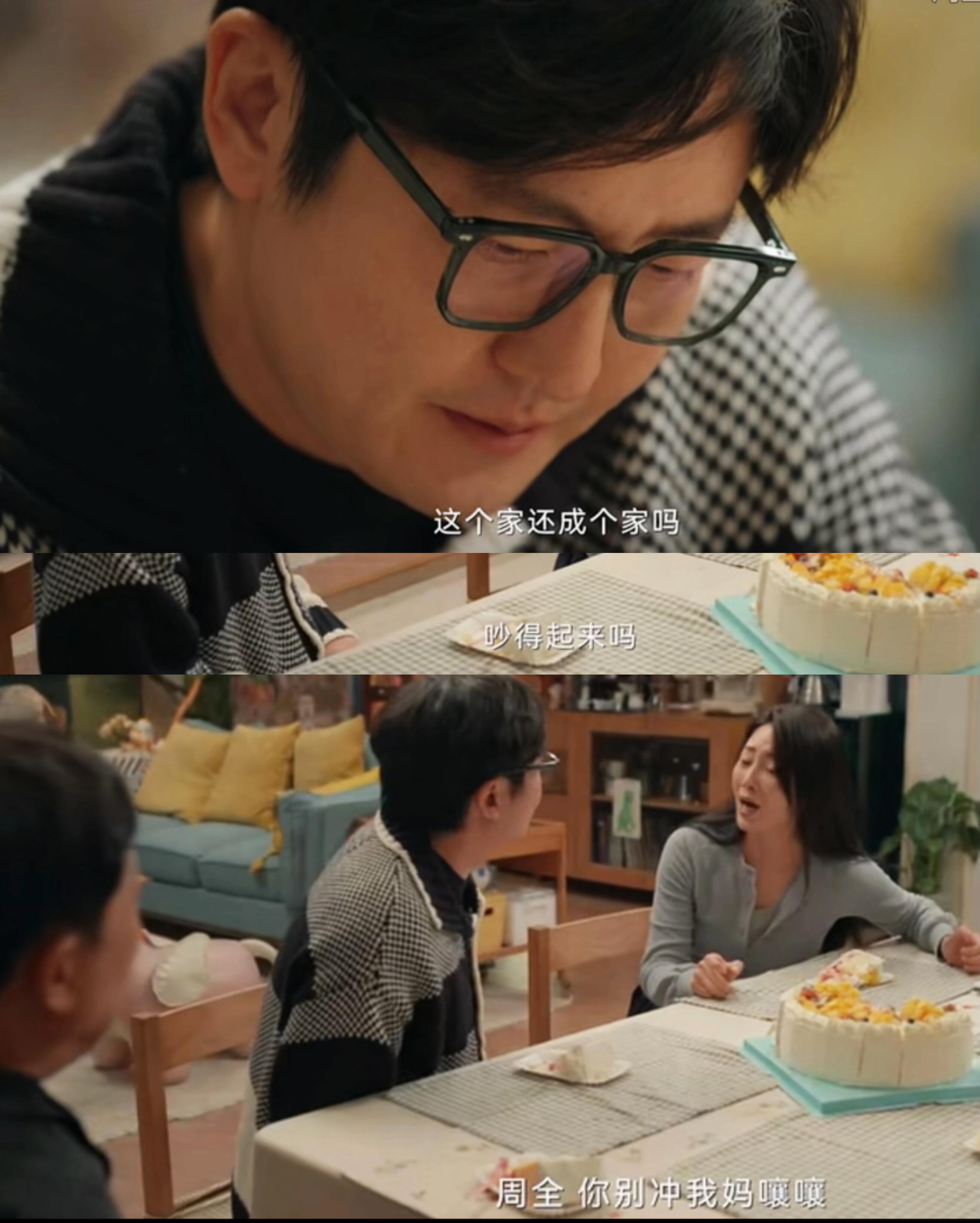 车莉周全吵架‼️真想劝他们，离婚吧‼️