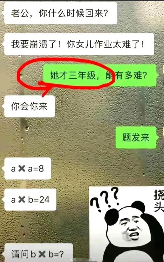 网友：突然拆开后，居然第一时间不会算了。。。