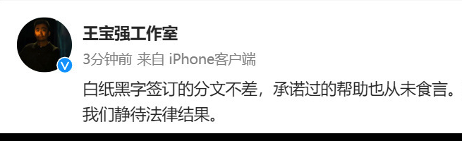  王宝强被举报涉嫌欺诈