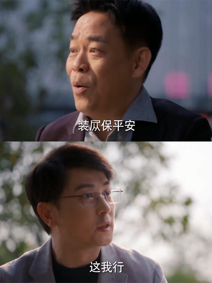 时光正好：他俩凑一起绝对能撑起一部喜剧！