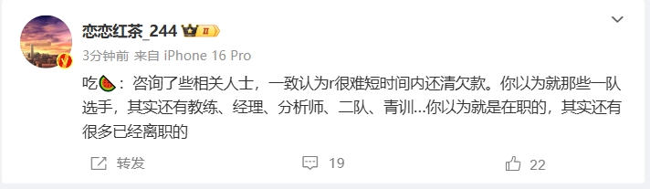 朱开爆料RNG必须还钱才能参赛，知情人透露欠的太多真还不上