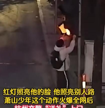 杭州的一位14岁男孩引起了全国的关注，他在放学途中发现红绿灯出现了异常。为了确保
