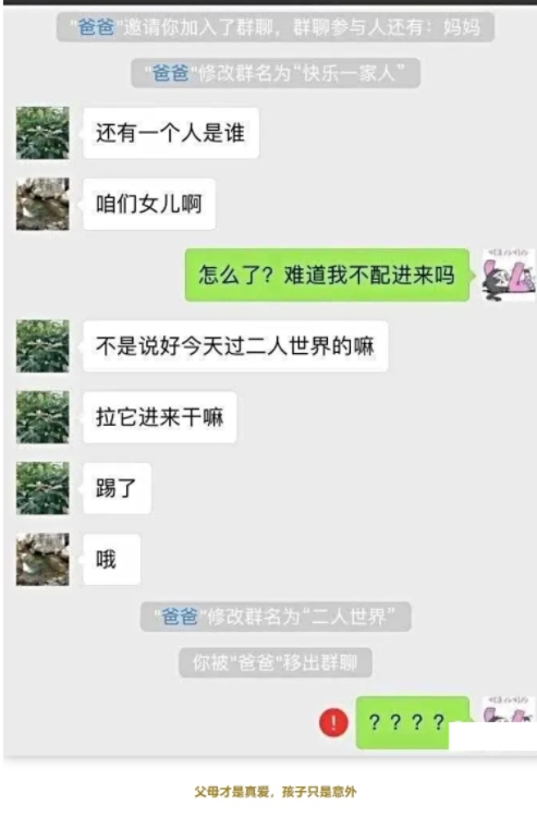 难道我不配进来吗？