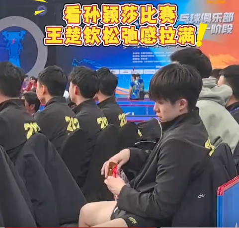 2024 乒超联赛孙颖莎首秀，王楚钦边吃零食边观战