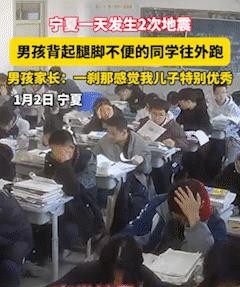 1月2日，宁夏发生了一场4.6级的地震。在银川的一所学校里，学生们正在上自习，突