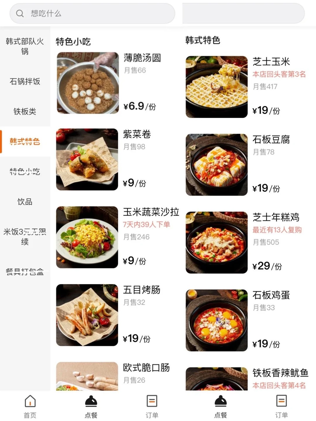武汉的！新开的！我的消费观崩塌了！！🤯🤯🤯
武汉新开的、便！宜！好！吃！
