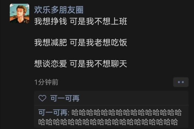 当代年轻人焦虑现状