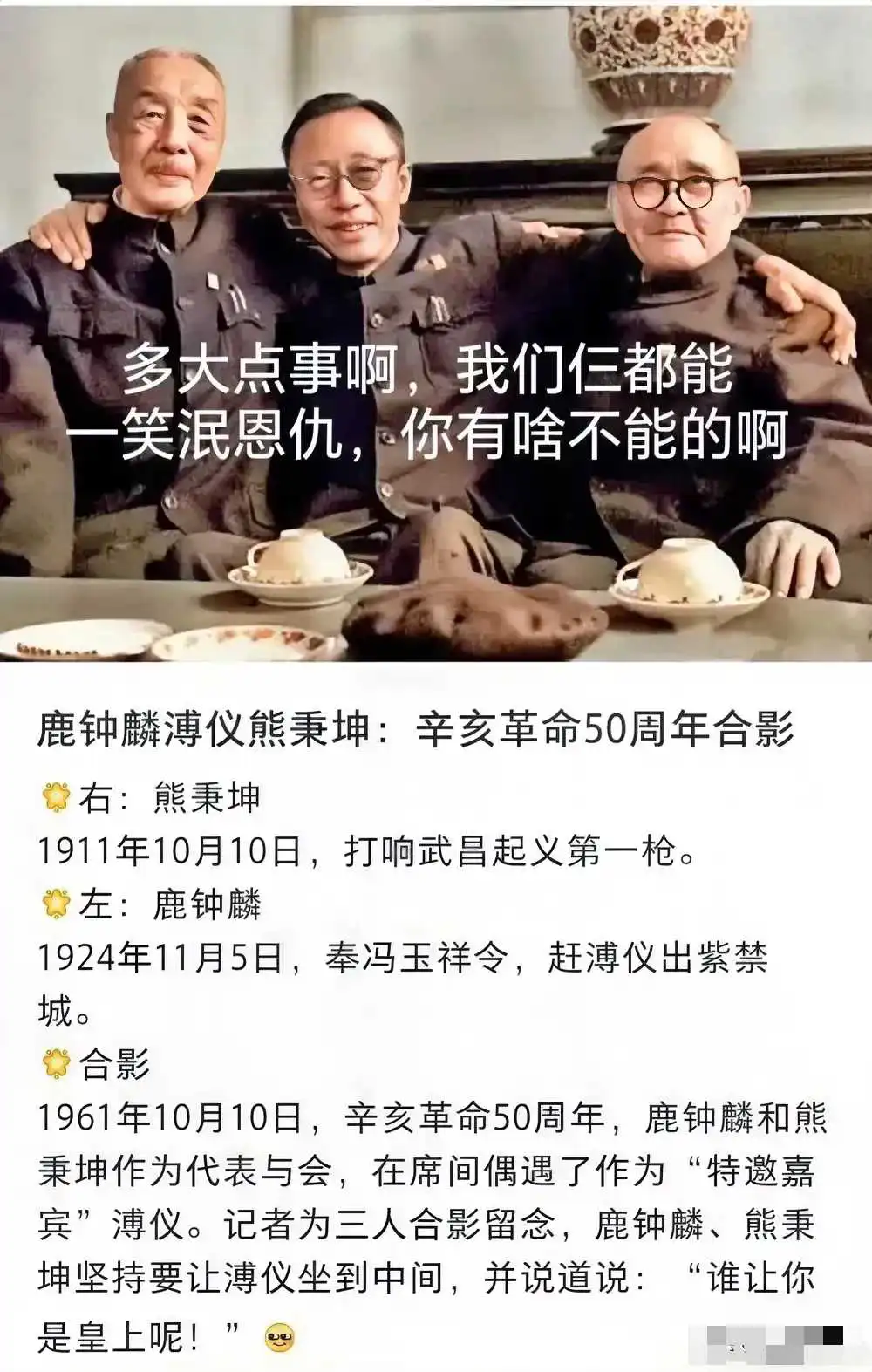 爱新觉罗溥仪真不是一般人
左边是武昌起义第一枪
右边是把溥仪赶出紫禁城
光绪临死