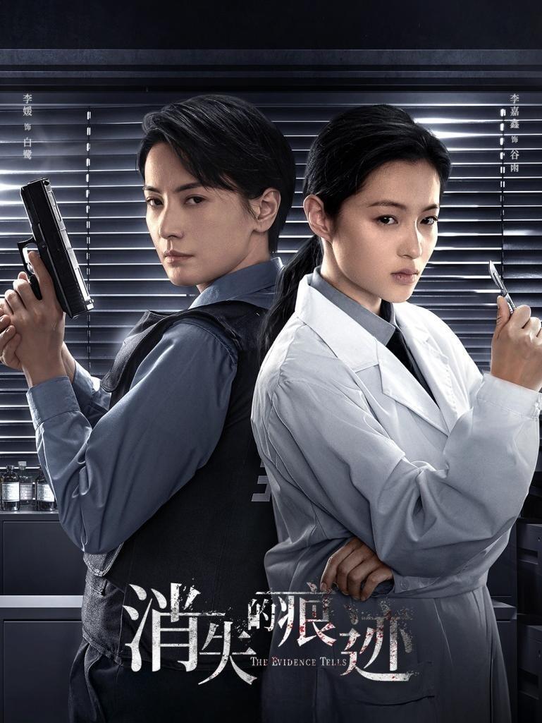 双女主破案剧太带感了！！