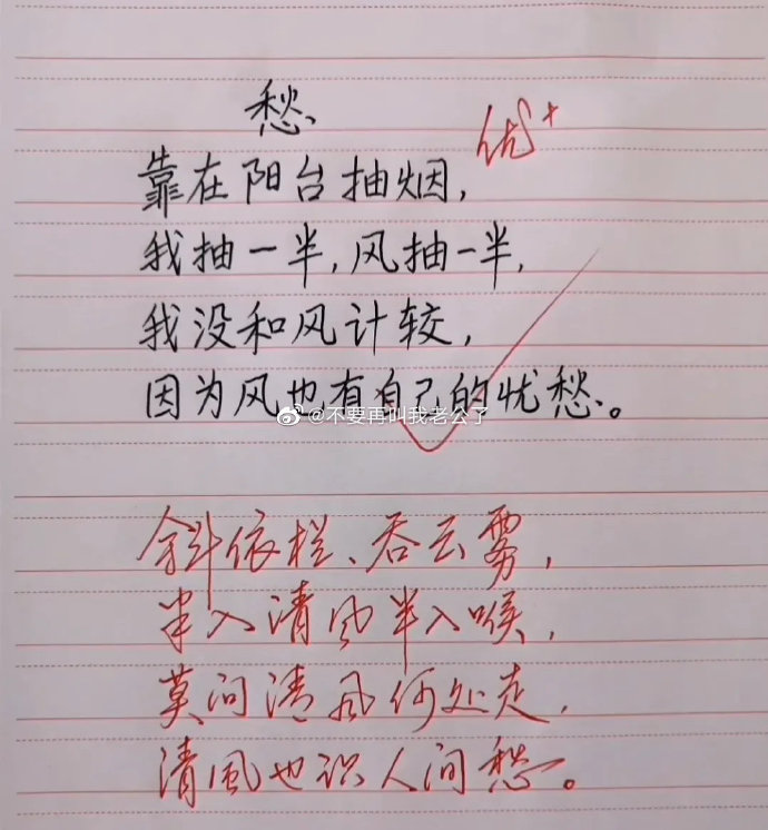 遇到千年一遇的极品老师