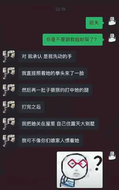 你是不是跟我姐吵架了?