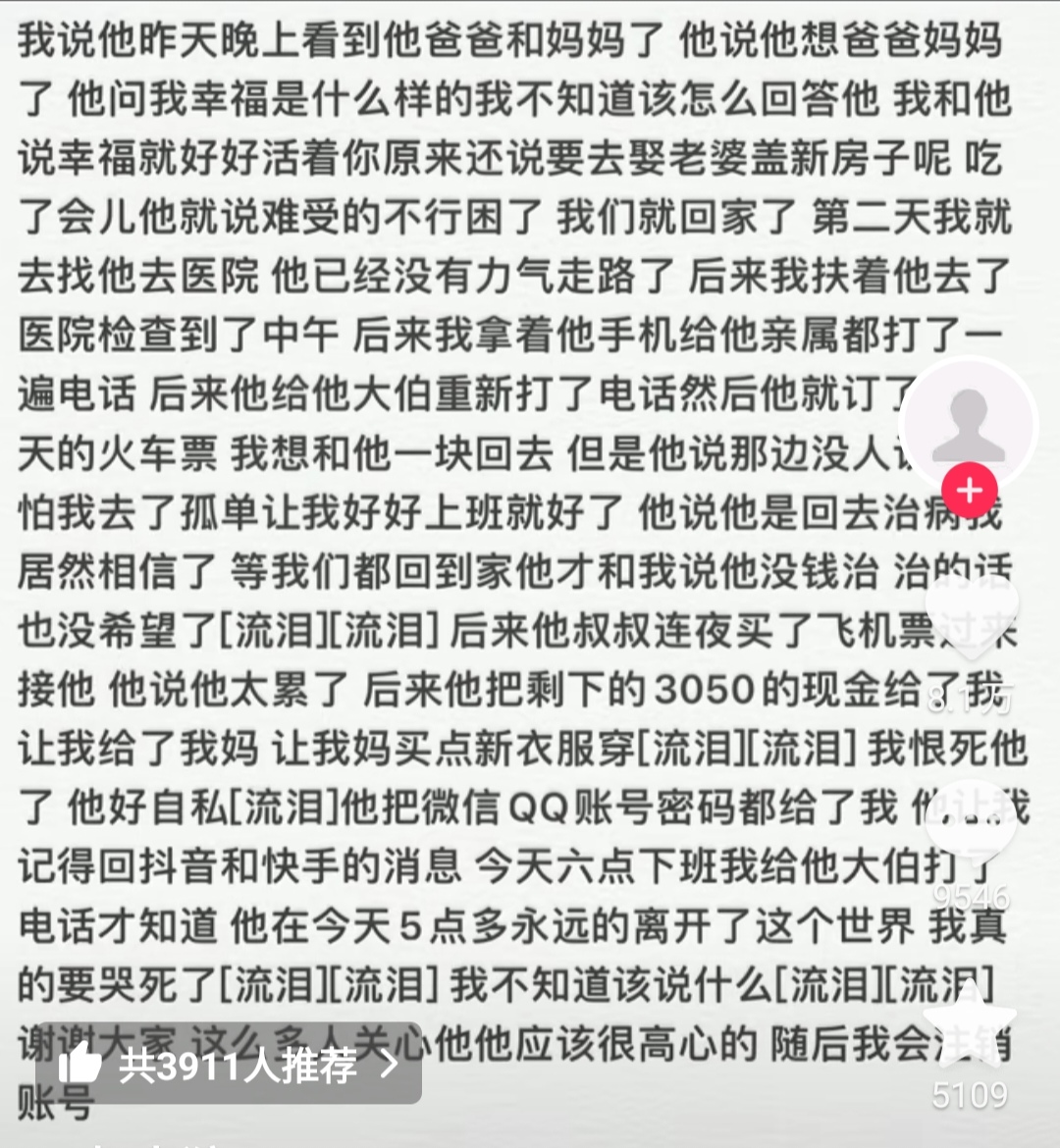 19岁网红“灰太狼”胃癌去世！4岁丧父7岁丧母，一条留言让人破防