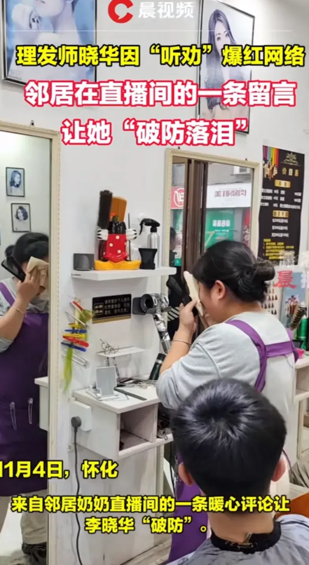 “理发师晓华让整个行业倒退十年”同行说出这句话的时候，意味着争议开始了。这位同行