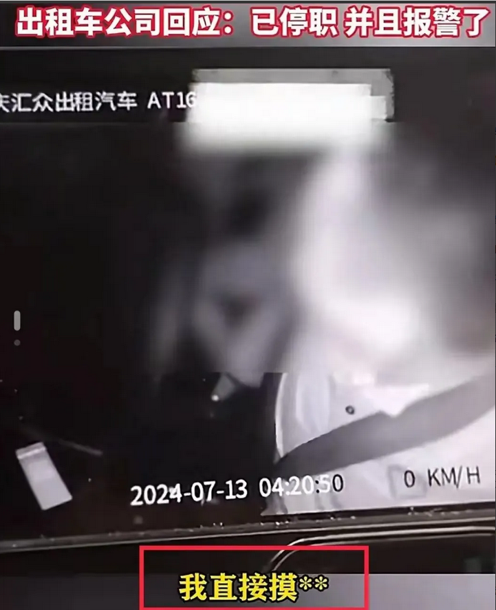 出租车司机摸后排两位女乘客胸部，警方处理结果来了。
        的哥上传视频